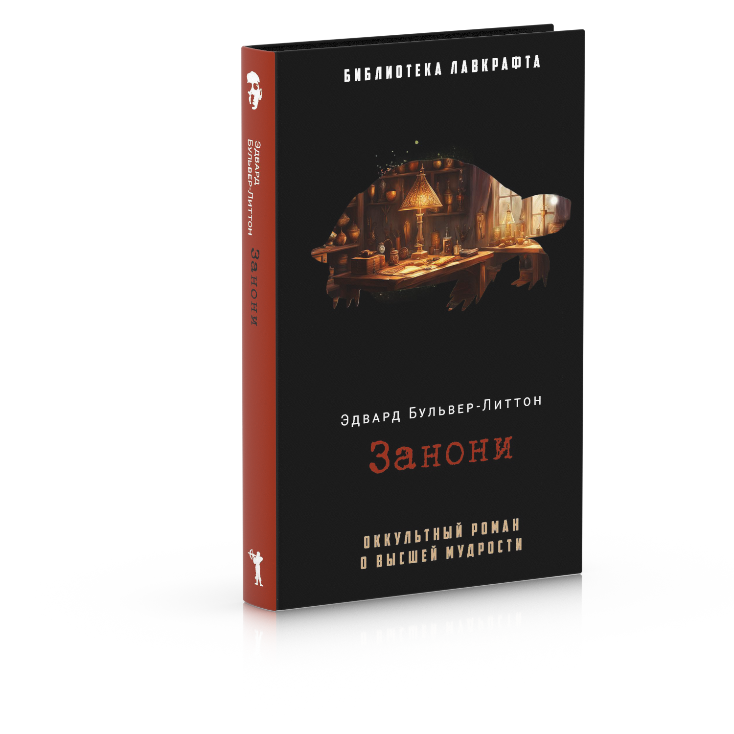 Книга Рипол Классик Занони твердая обложка