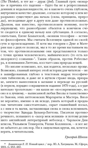 Книга Рипол Классик Занони твердая обложка (Бульвер-Литтон Эдвард)