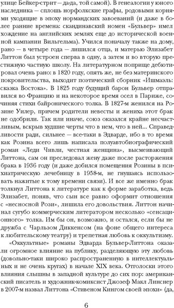 Книга Рипол Классик Занони твердая обложка (Бульвер-Литтон Эдвард)