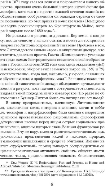 Книга Рипол Классик Занони твердая обложка (Бульвер-Литтон Эдвард)