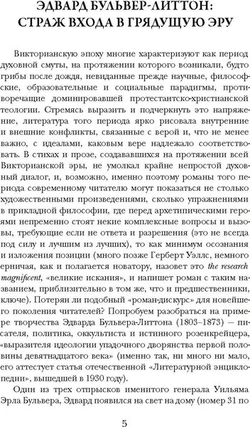 Книга Рипол Классик Занони твердая обложка (Бульвер-Литтон Эдвард)