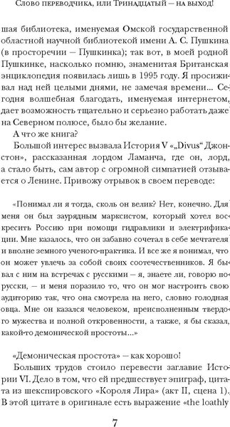 Книга Рипол Классик Клуб Непокорные твердая обложка (Бакен Джон)