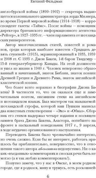 Книга Рипол Классик Клуб Непокорные твердая обложка (Бакен Джон)
