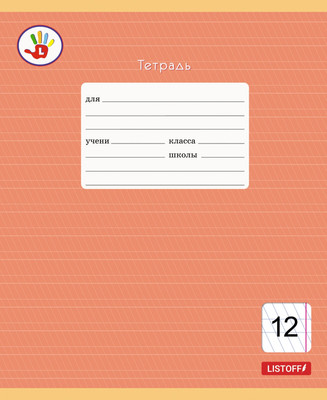 Тетрадь Listoff Любимая палитра / ТКЛЛ128119 -