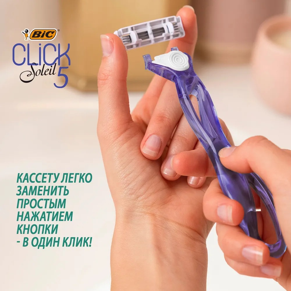 Набор сменных кассет Bic Soleil Click 5