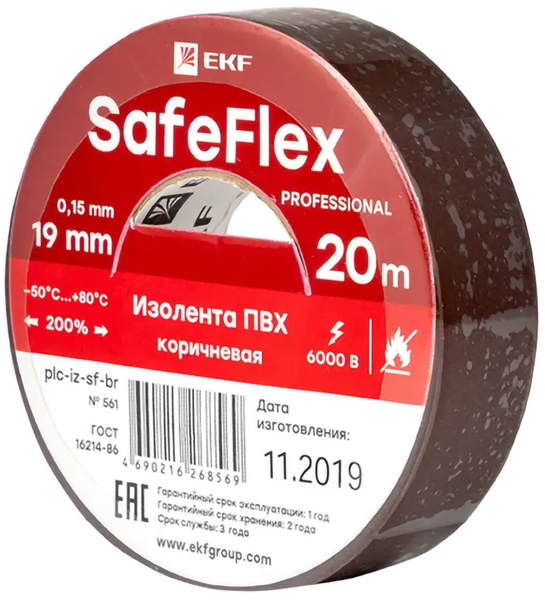 Изолента EKF SafeFlex plc-iz-sf-br