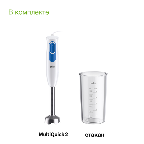 Изображение товара Блендер погружной Braun MQ20.001MWH / 0X22111490