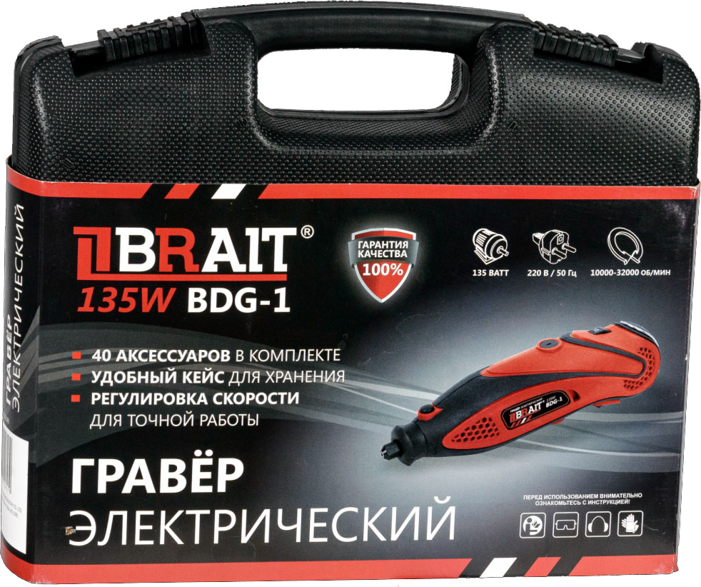 Гравер Brait BDG-1