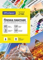 Пленка для ламинирования OfficeSpace А5 154x216мм 150мкм / LF7085 (100л, глянцевый) - 