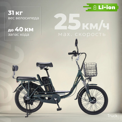 Электровелосипед MyWay Truck 1.0 500 20 (15, темно-зеленый) - 