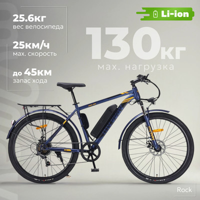 

Электровелосипед, Rock 350 27.5