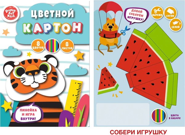 Набор цветного картона Paper Art Kids Тигр / ЦК88621