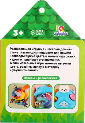 Развивающий игровой набор Zabiaka IQ Звонкий домик / 10348985