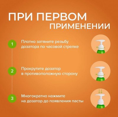 Зубная паста Synergetic Active Complex (240г)