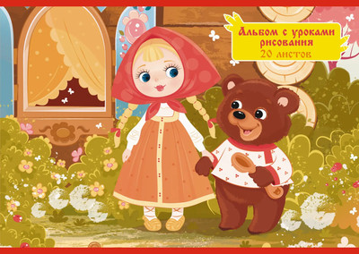 Альбом для рисования Paper Art Kids Маша и медведь / А2Л202394 -
