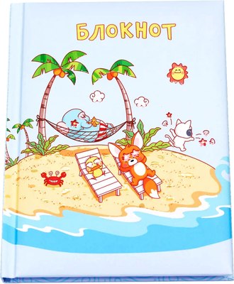 Записная книжка Paper Art Kids Каникулы / КЗБ6483691 -