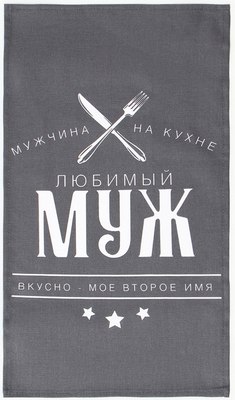 

Набор полотенец, Муж / 10644924