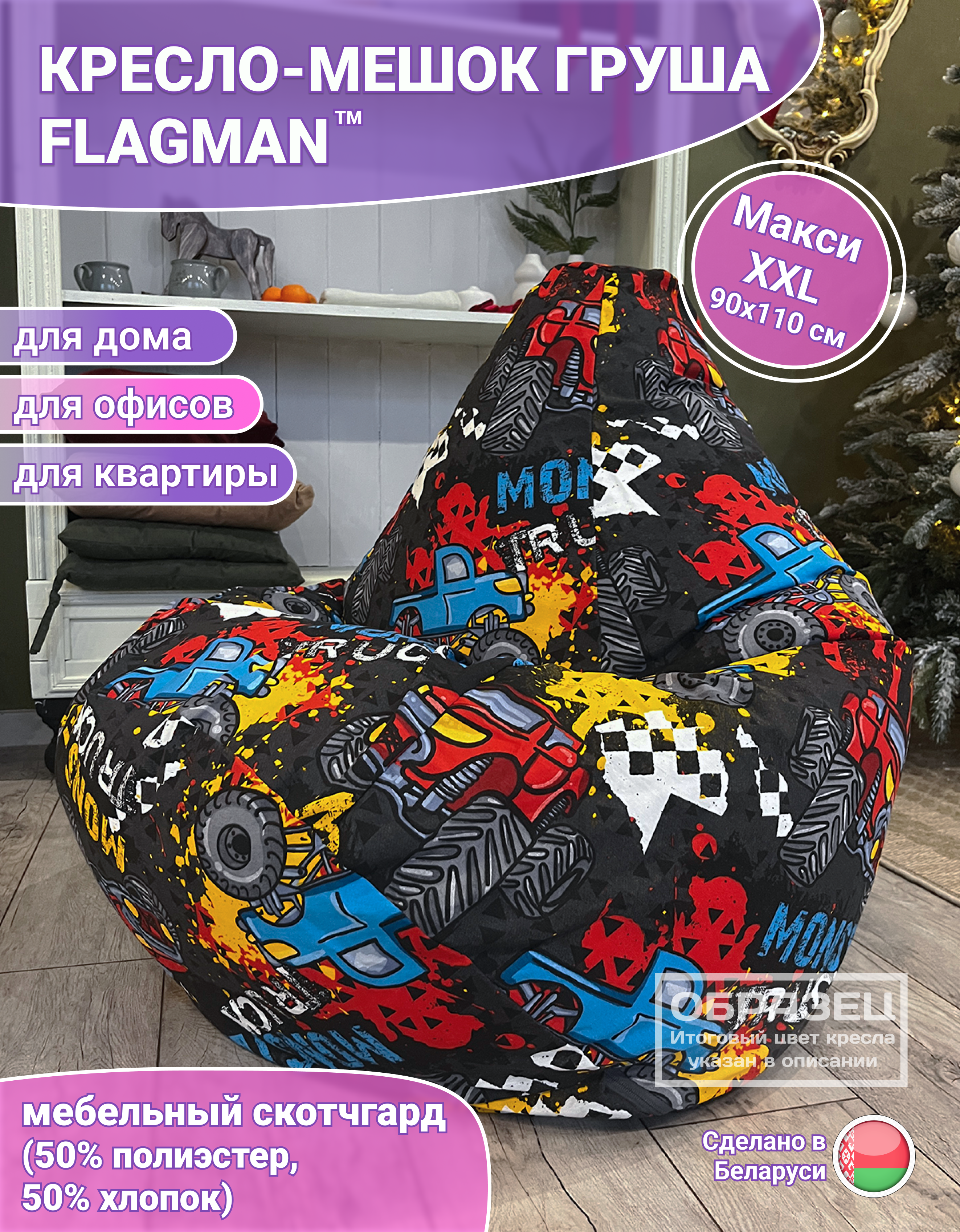 Бескаркасное кресло Flagman Груша Макси Г2.4-136