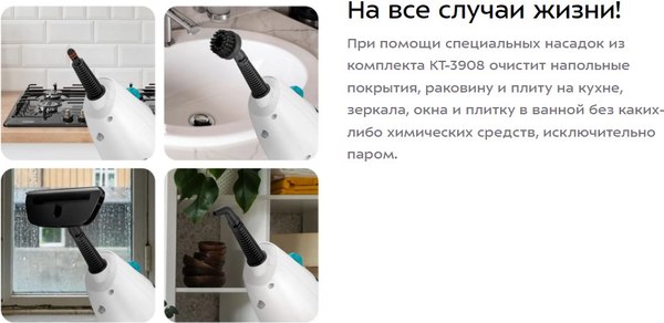 Пароочиститель Kitfort КТ-3908