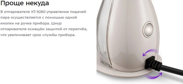 Отпариватель Kitfort КТ-9280