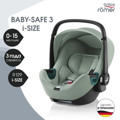 Автокресло Britax Romer Baby Safe 3 I-Size (Dusty Rose)