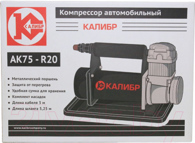 Автомобильный компрессор Калибр AK75-R20