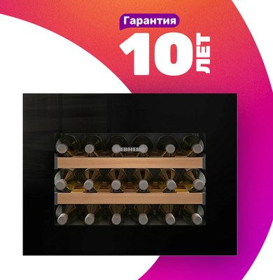 

Встраиваемый винный шкаф, WKEgb 582