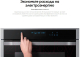 Миниатюра изображения товара Электрический духовой шкаф Samsung NV75N7646RS/WT