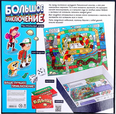 Настольная игра Лас Играс Kids. Большое приключение / 10062372