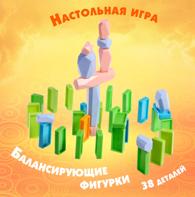 Настольная игра Sima-Land Балансирующие фигурки HD8892 / 10102908