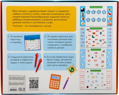 Развивающая игра Zabiaka IQ Электровикторина. Считаю и читаю / 10243169