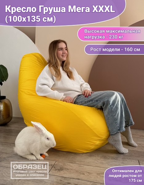Купить Бескаркасное кресло Flagman Груша Мега XXXL Street Г3.12-02 в Бобруйске
