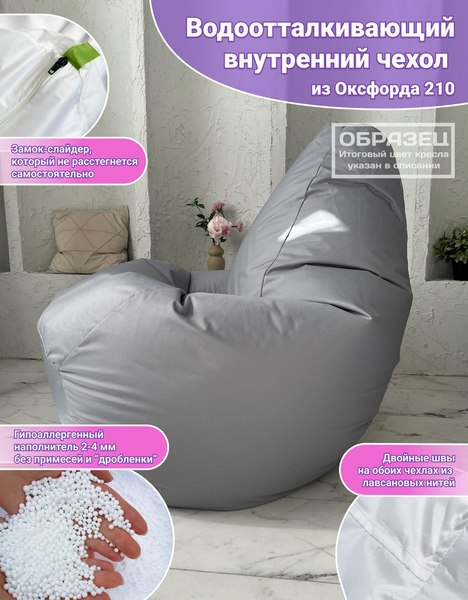 Купить Бескаркасное кресло Flagman Груша Мега XXXL Street Г3.12-02 в Бобруйске