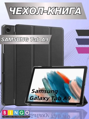 Чехол для планшета Bingo Tablet для Samsung Tab A9 (черный)