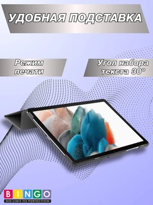 Чехол для планшета Bingo Tablet для Samsung Tab A9 (черный)