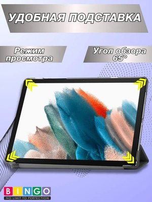 Чехол для планшета Bingo Tablet для Samsung Tab A9 (черный)