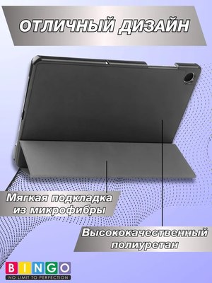 Чехол для планшета Bingo Tablet для Samsung Tab A9 (черный)