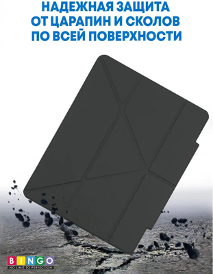 Чехол для планшета Bingo Tablet Fold для iPad Pro 12.9 2018/2020 (графит)