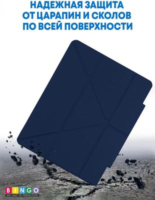 Чехол для планшета Bingo Tablet Fold для iPad Pro 12.9 2021 (синий)