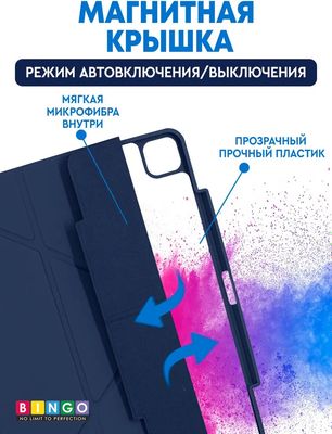 Чехол для планшета Bingo Tablet Fold для iPad Pro 12.9 2021 (синий)