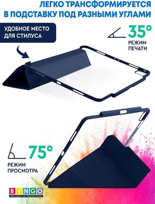 Чехол для планшета Bingo Tablet Fold для iPad Pro 12.9 2021 (синий)