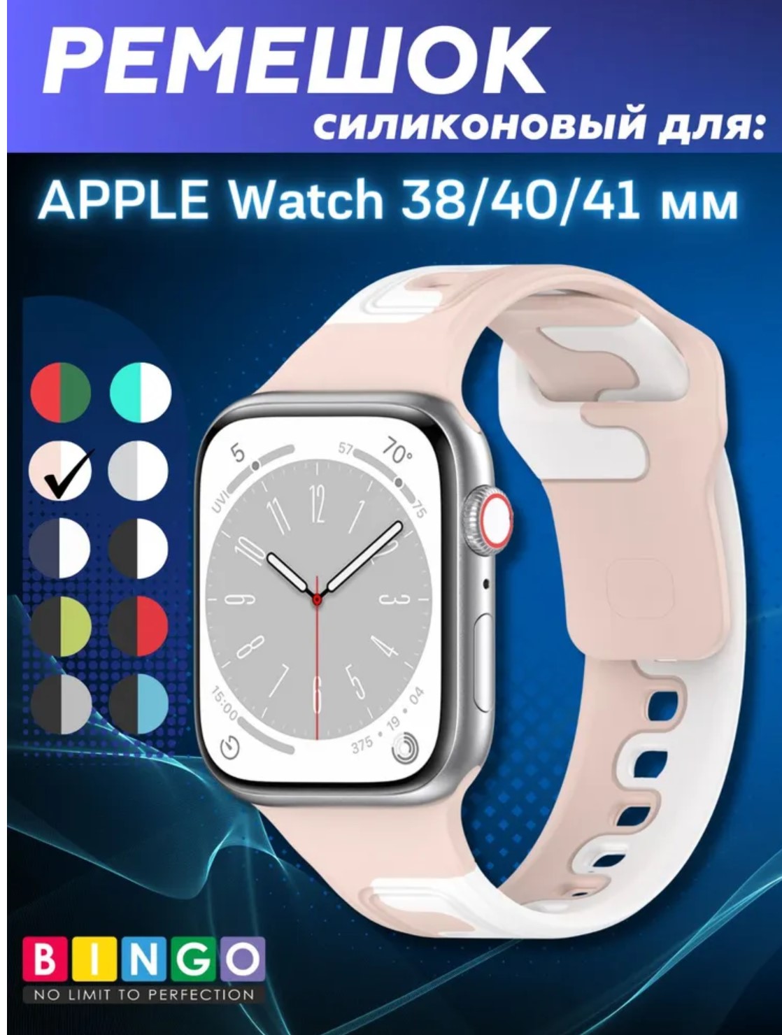 Ремешок для умных часов Bingo Double Colors для Apple Watch 38/40/41мм (розовый/белый) — фото 2