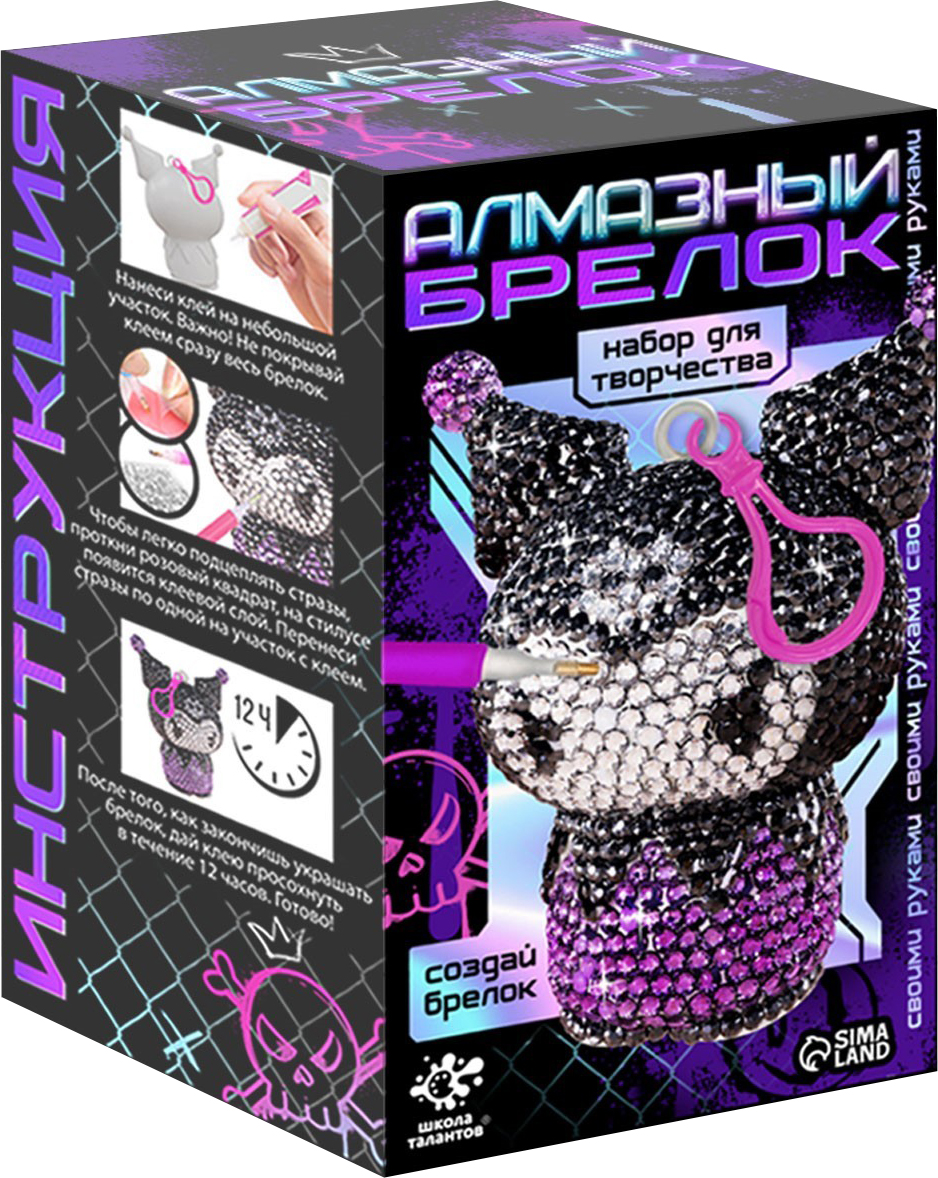 Набор для творчества Школа талантов Брелок. Алмазный куроми-зайка / 10639057