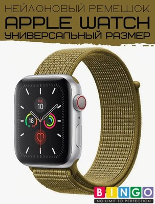 Ремешок для умных часов Bingo Nylon для Apple Watch (оливковый)