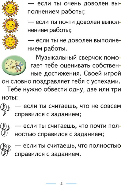 Рабочая тетрадь Аверсэв Музыка. 1 класс +тематич. контроль. 2024, мягкая обложка (Горбунова Мария)