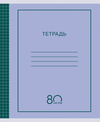 Тетрадь Listoff Simple design / ТК808320 - 