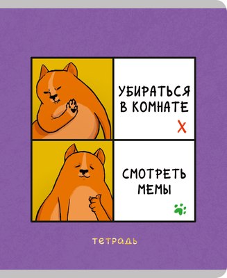 Тетрадь Listoff День кота / ТФЛ968774 - 
