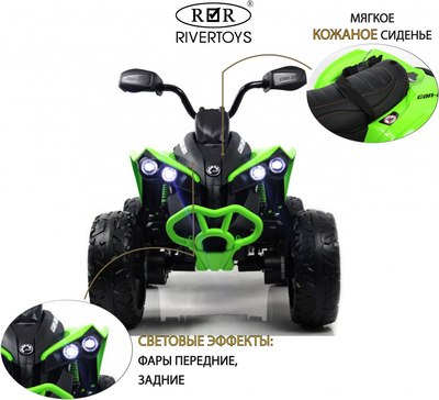 Детский квадроцикл RiverToys BRP Can-Am Renegade Y333YY (зеленый)