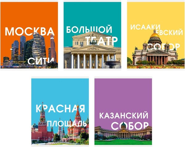Тетрадь Listoff Красивые места / ТЛ968715
