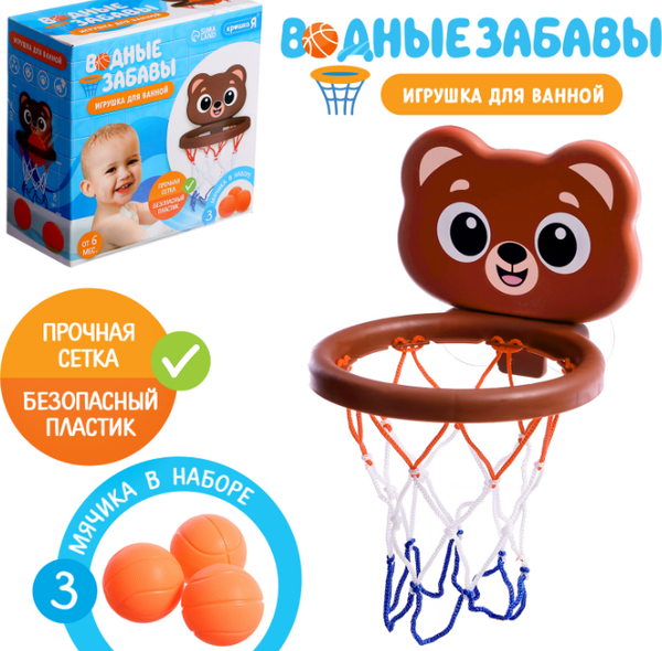 Набор игрушек для ванной Крошка Я Водные забавы. Мишка / 10534478
